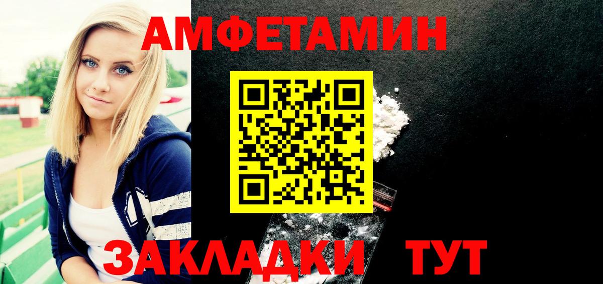 АМФ  Вход с VPN  Кулебаки  Amphetamine VHQ 