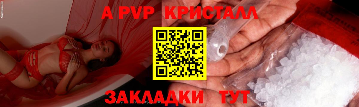 Кулебаки  Альфа ПВП крисы CK  Alpha PVP  Вход с VPN 