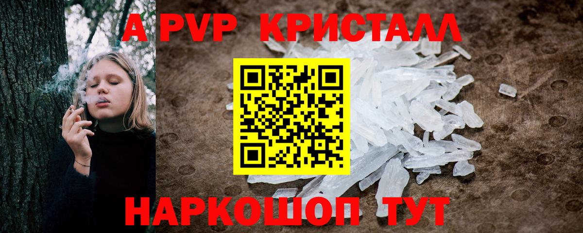 A-PVP Кулебаки
