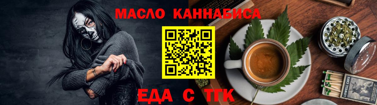 Кулебаки  Печенье с ТГК конопля  Вход с VPN 