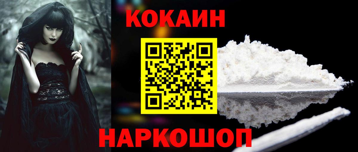 Кокаин 97% Кулебаки