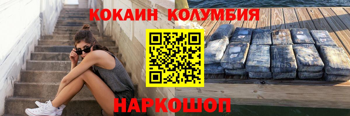 Кулебаки  COCAIN FishScale  Вход с VPN 
