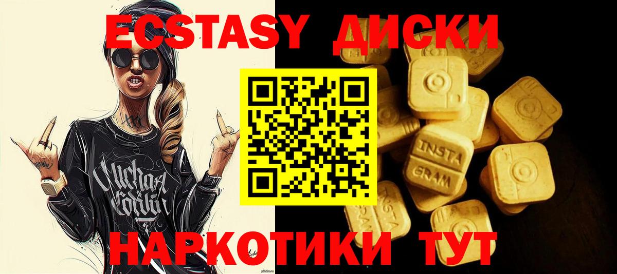 Экстази таблы Кулебаки