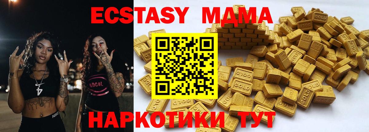 ЭКСТАЗИ ешки  Ecstasy 99%  Вход с VPN  Кулебаки 