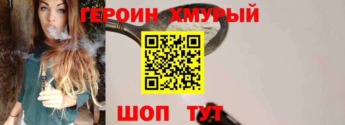 Героин герыч Кулебаки