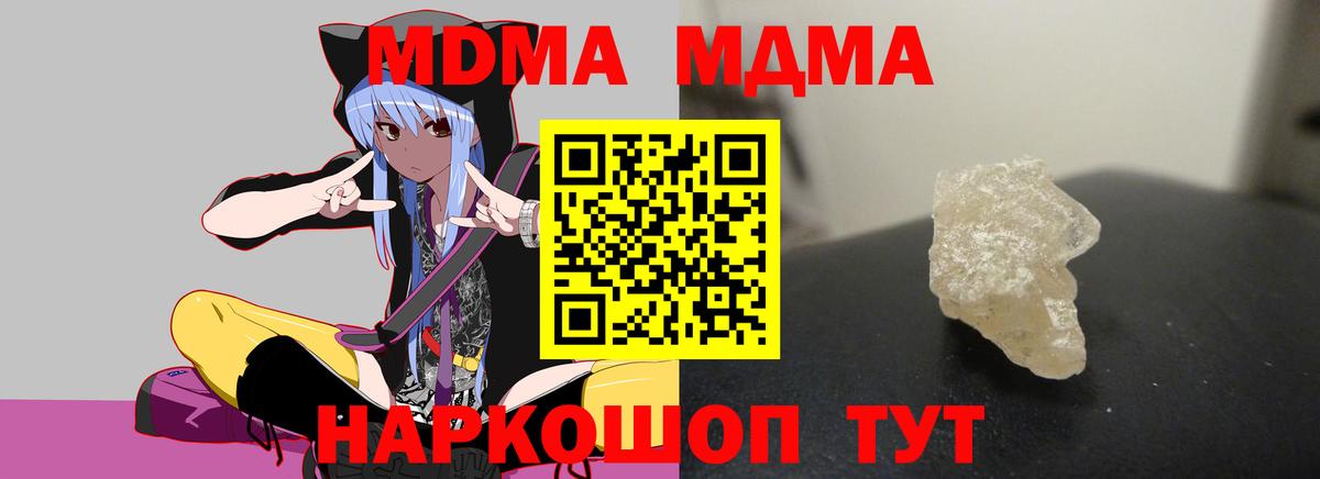 Кулебаки  МДМА молли  Вход с VPN  MDMA Molly 