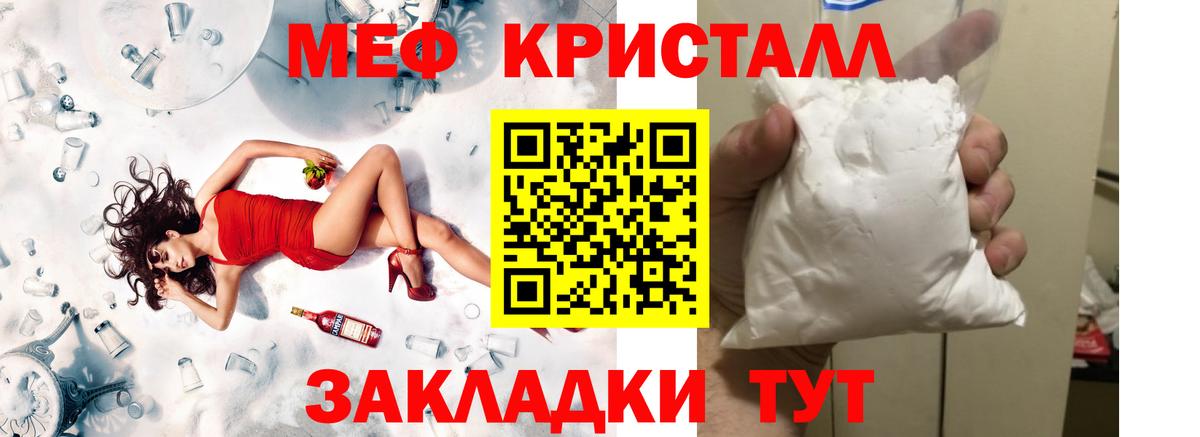 Меф  Вход с VPN  Кулебаки  МЯУ-МЯУ мяу мяу  Меф 