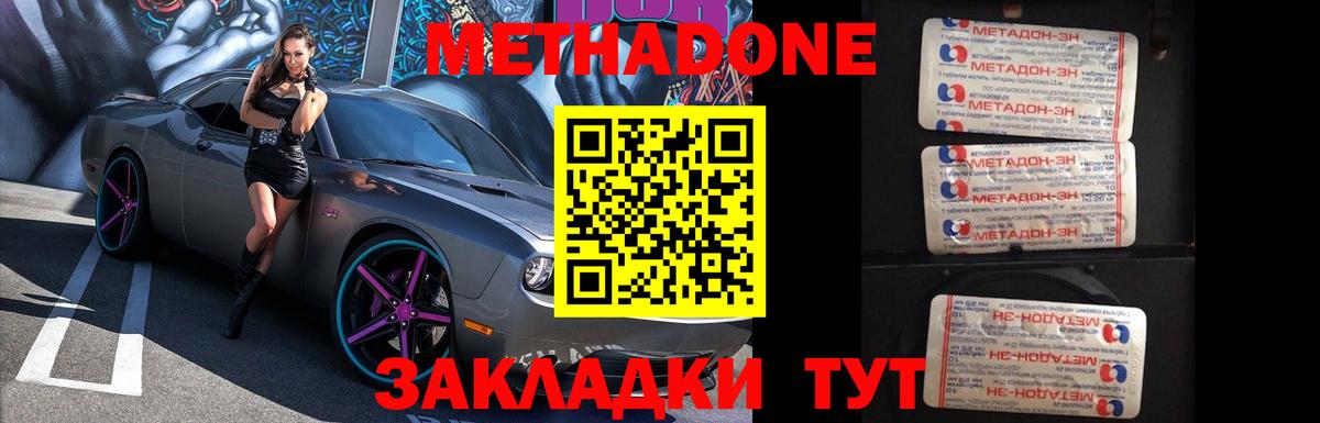 Метадон белоснежный  Вход с VPN  Кулебаки 