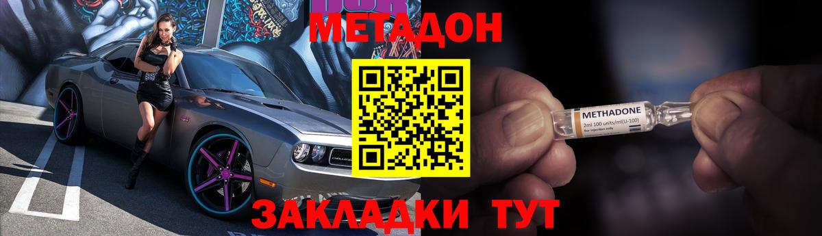 МЕТАДОН VHQ Кулебаки