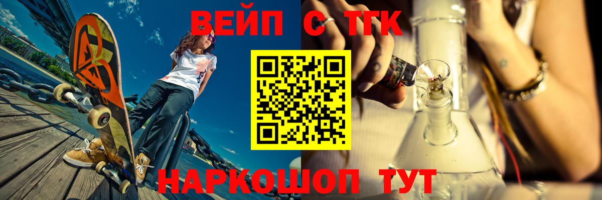 Кулебаки  Дистиллят ТГК жижа  Вход с VPN 